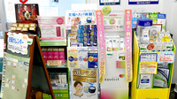 サンキュードラッグ　彦島中央薬局の雑貨品