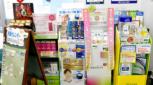 サンキュードラッグ　彦島中央薬局の雑貨品