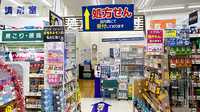 サンキュードラッグ　黒原薬局の入口