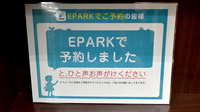 サンキュードラッグ　黒原薬局のネット受付対応