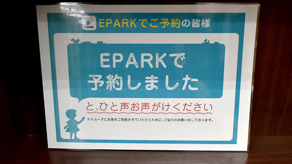 サンキュードラッグ　黒原薬局のネット受付対応