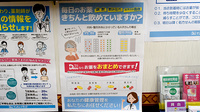 サンキュードラッグ　黒原薬局の一包化対応