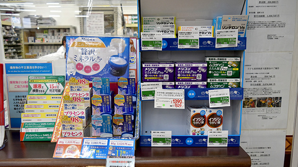 サンキュードラッグ　黒原薬局の一般医薬品
