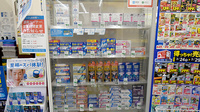 サンキュードラッグ　黒原薬局の一般医薬品