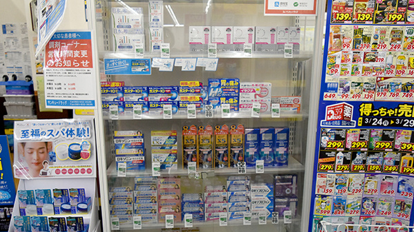 サンキュードラッグ　黒原薬局の一般医薬品