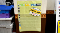 サンキュードラッグ　黒原薬局の雑貨品