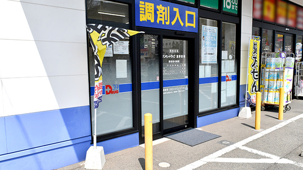 サンキュードラッグ　富野薬局の入口