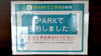 サンキュードラッグ　富野薬局のネット受付対応