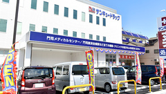 サンキュードラッグ門司港本店薬局の外観