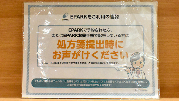 サンキュードラッグ門司港本店薬局のネット受付対応