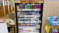 サンキュードラッグ門司港本店薬局の一般医薬品