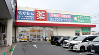 サンキュードラッグ 綾羅木薬局の外観