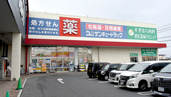 サンキュードラッグ 綾羅木薬局の外観