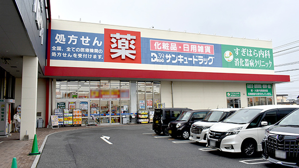 サンキュードラッグ 綾羅木薬局の外観