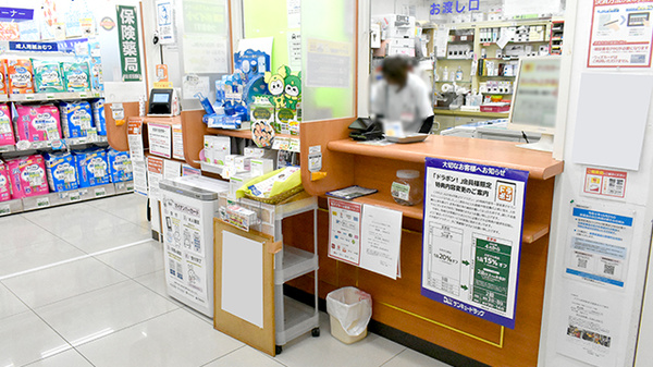 サンキュードラッグ 綾羅木薬局の受付/カウンター