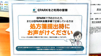 サンキュードラッグ 綾羅木薬局のネット受付対応