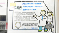 サンキュードラッグ 綾羅木薬局の在宅対応