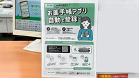 サンキュードラッグ 綾羅木薬局の電子お薬手帳対応