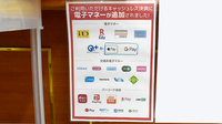 サンキュードラッグ 綾羅木薬局の電子マネー/スマホ決済対応