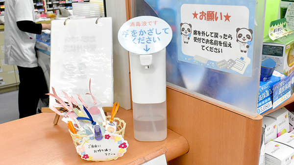サンキュードラッグ 綾羅木薬局の感染予防対策