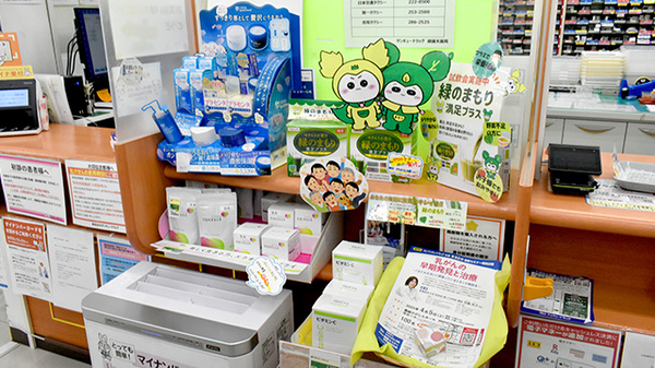 サンキュードラッグ 綾羅木薬局の雑貨品