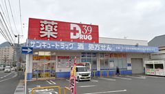 サンキュードラッグ　社ノ木薬局の外観