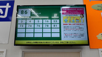 サンキュードラッグ　社ノ木薬局の順番待ちシステム