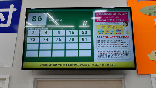 順番待ちシステム