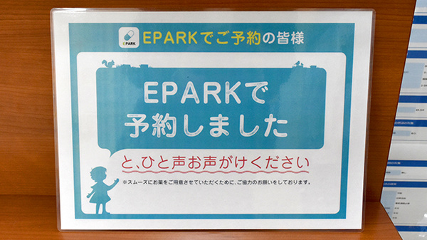 ネット受付対応