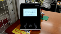 サンキュードラッグ　社ノ木薬局のオンライン資格確認
