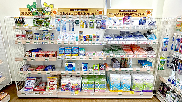 サンキュードラッグ　桃園薬局の雑貨品