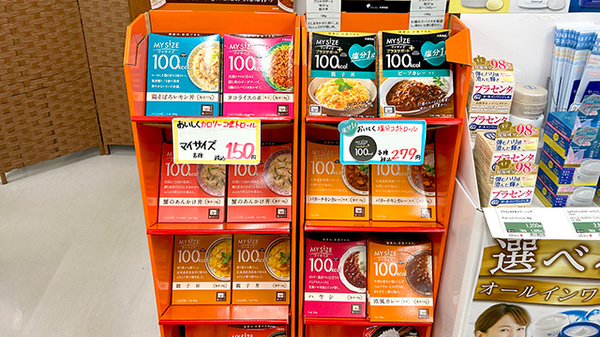 サンキュードラッグ　桃園薬局の健康食品