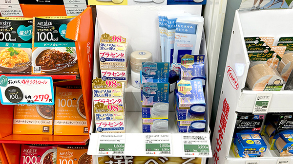 サンキュードラッグ　桃園薬局の化粧品