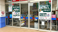 サンキュードラッグ　一枝薬局の入口