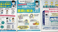 サンキュードラッグ　一枝薬局の相談対応