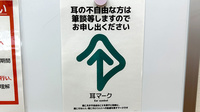 サンキュードラッグ　一枝薬局の筆談対応