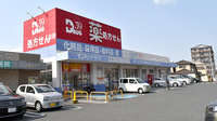 サンキュードラッグ　大畠薬局の外観