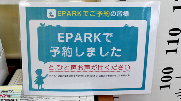 ネット受付対応