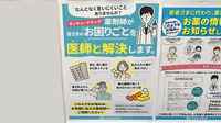 サンキュードラッグ　大畠薬局の相談対応