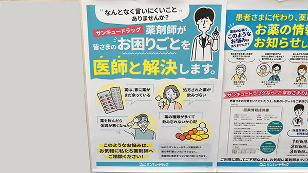 相談対応