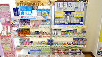 サンキュードラッグ　大畠薬局の一般医薬品