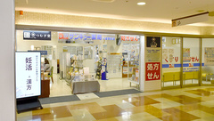 サンキュー薬局　小倉駅前店の外観