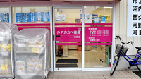 アカカベ薬局　吉田店の入口