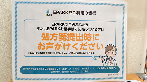 アカカベ薬局　吉田店のネット受付対応