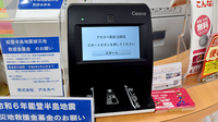 アカカベ薬局　吉田店のオンライン資格確認