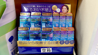 アカカベ薬局　吉田店の一般医薬品