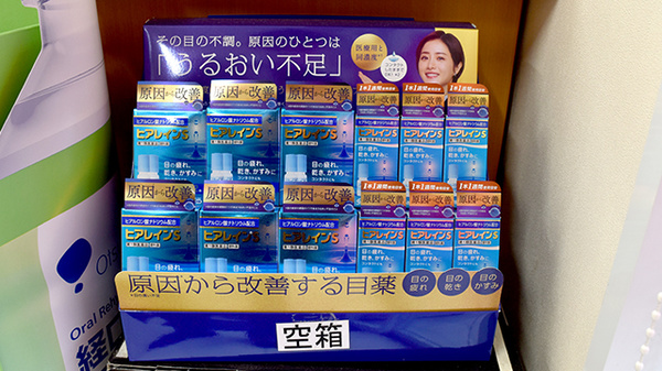 アカカベ薬局　吉田店の一般医薬品