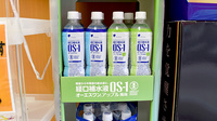 アカカベ薬局　吉田店の飲食物