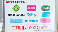 パル薬局新座北野店の電子マネー対応
