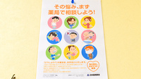パル薬局新座北野店の相談対応